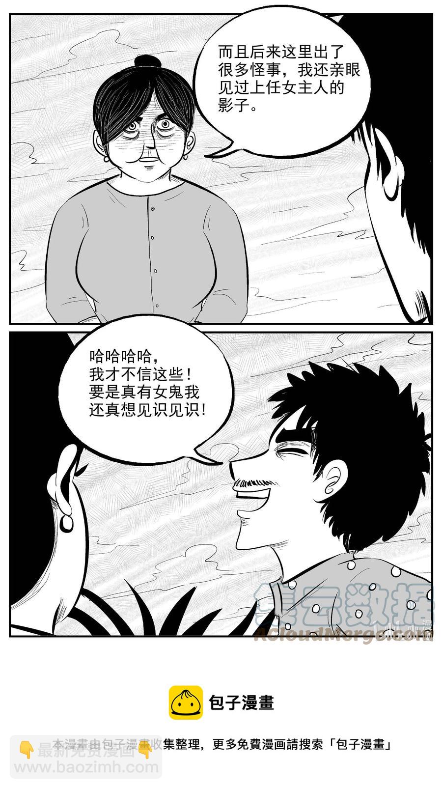 652 南洋怪谈18