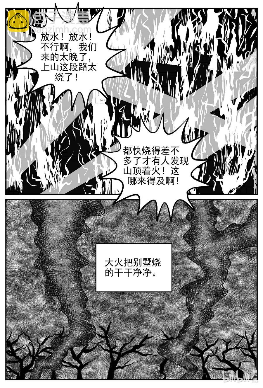 652 南洋怪谈3