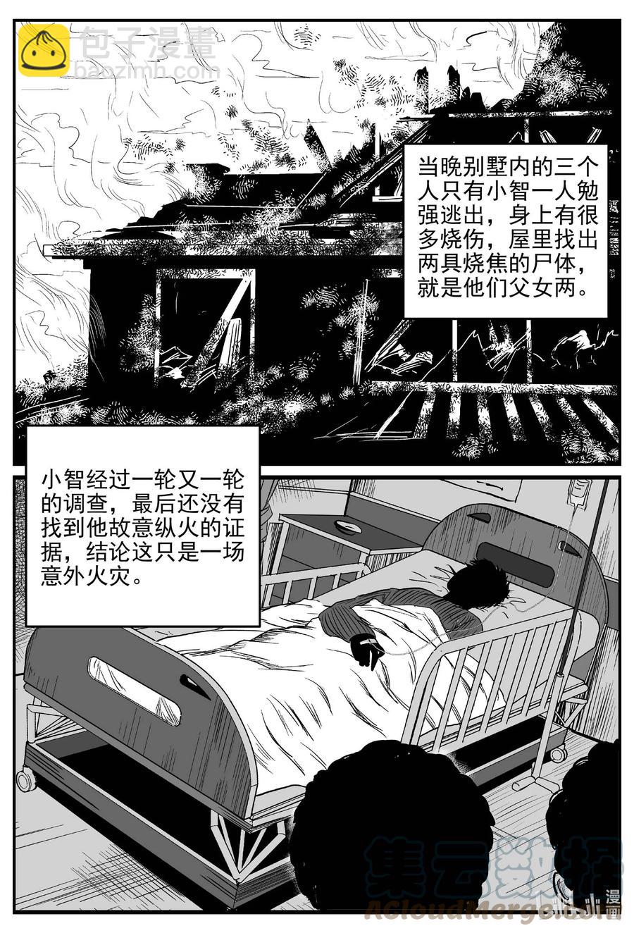 652 南洋怪谈4
