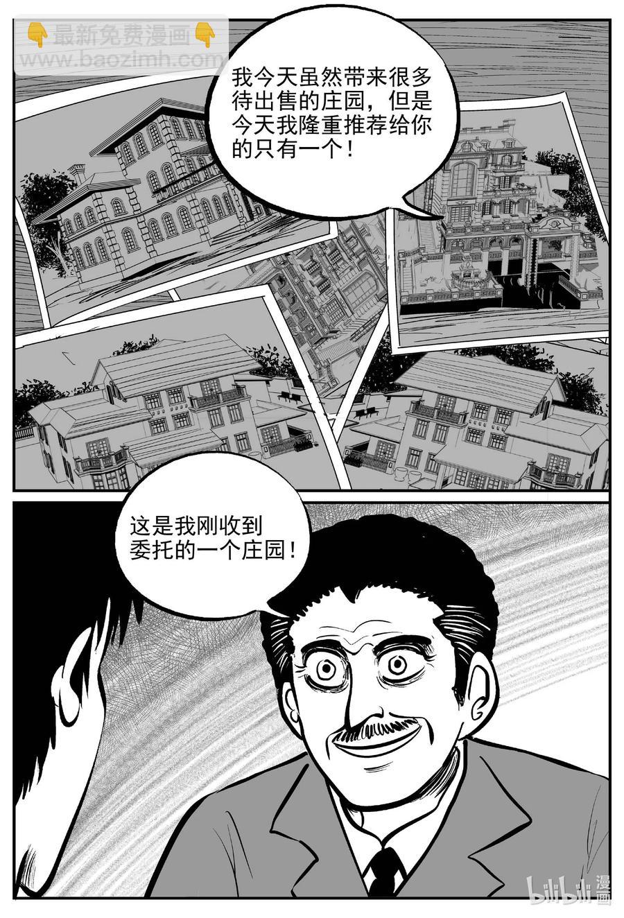 652 南洋怪谈7