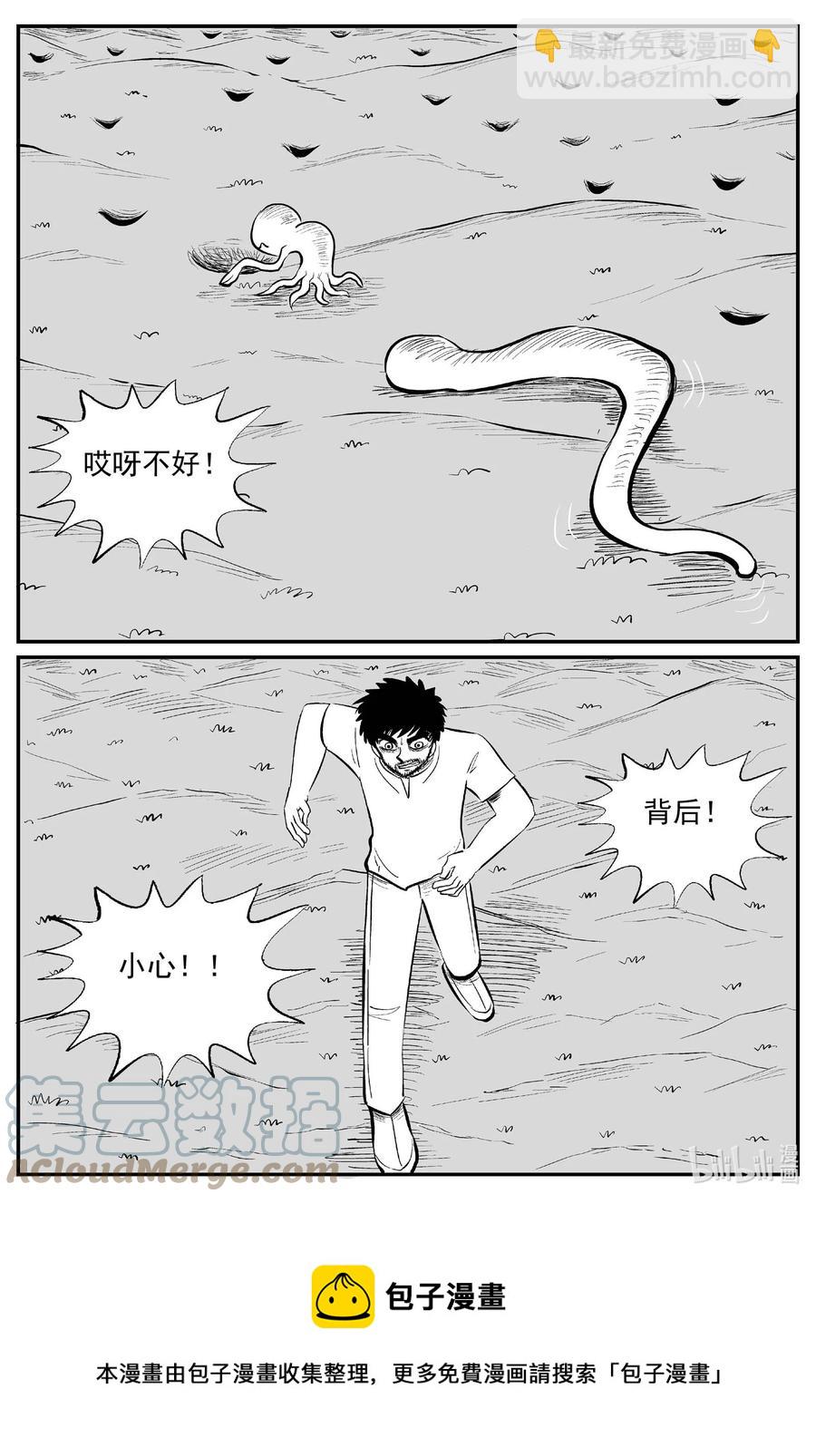 675 桃源4