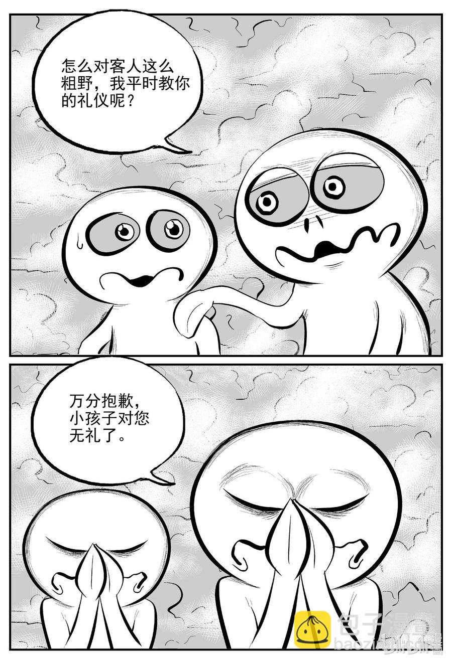 675 桃源7