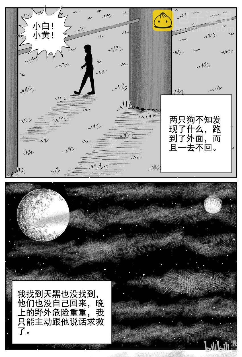 758 《Heartbreaker》3