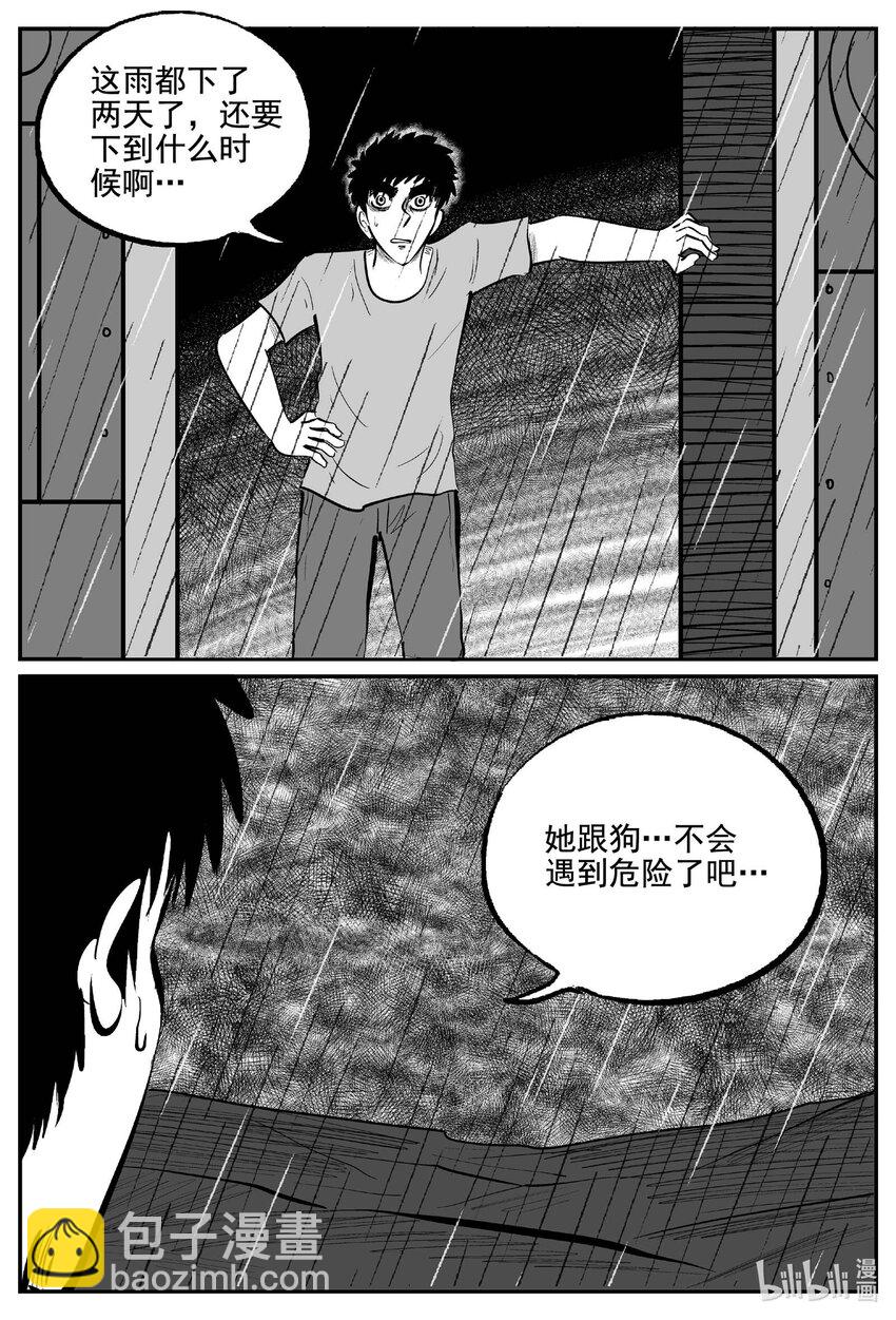 758 《Heartbreaker》8