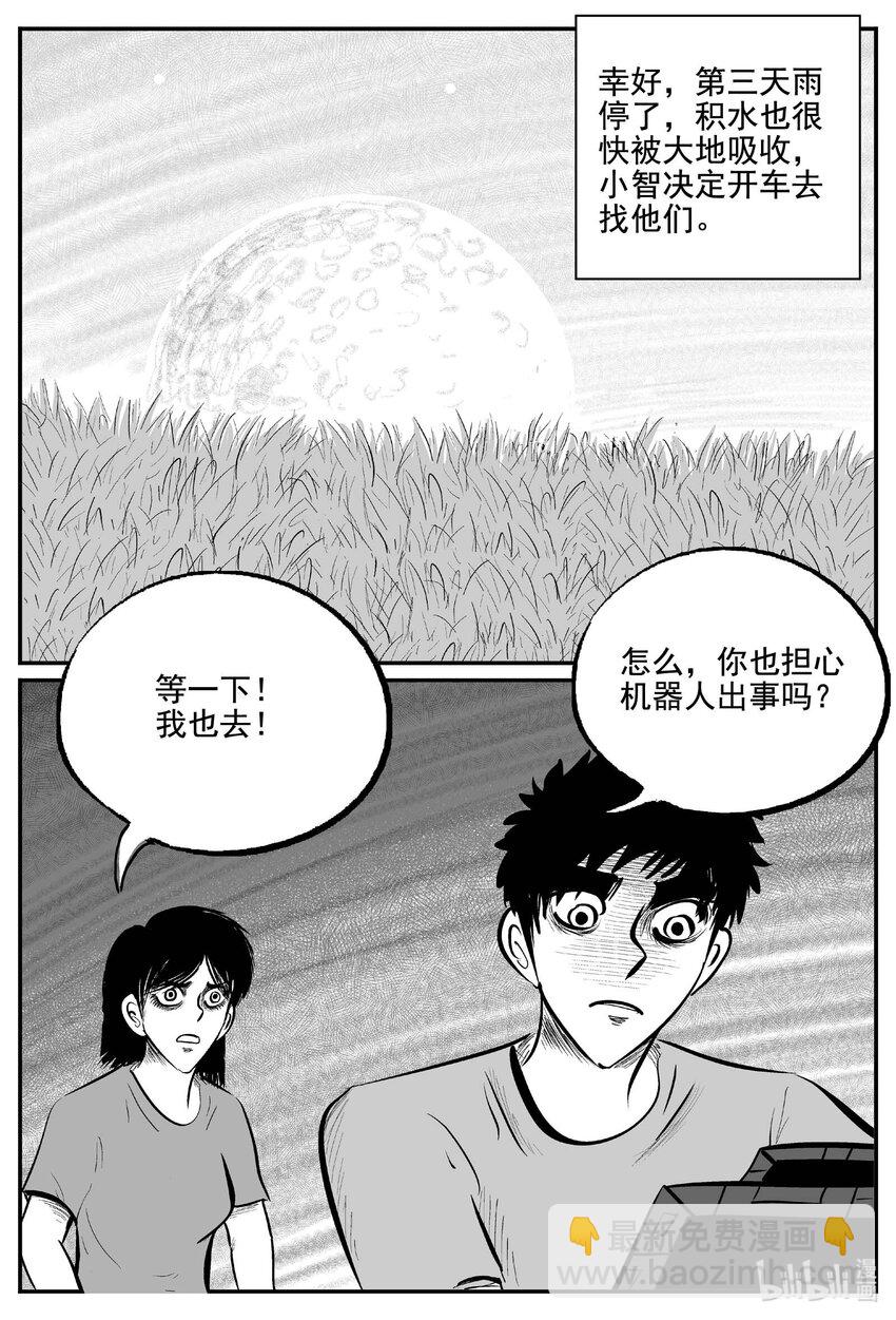758 《Heartbreaker》9