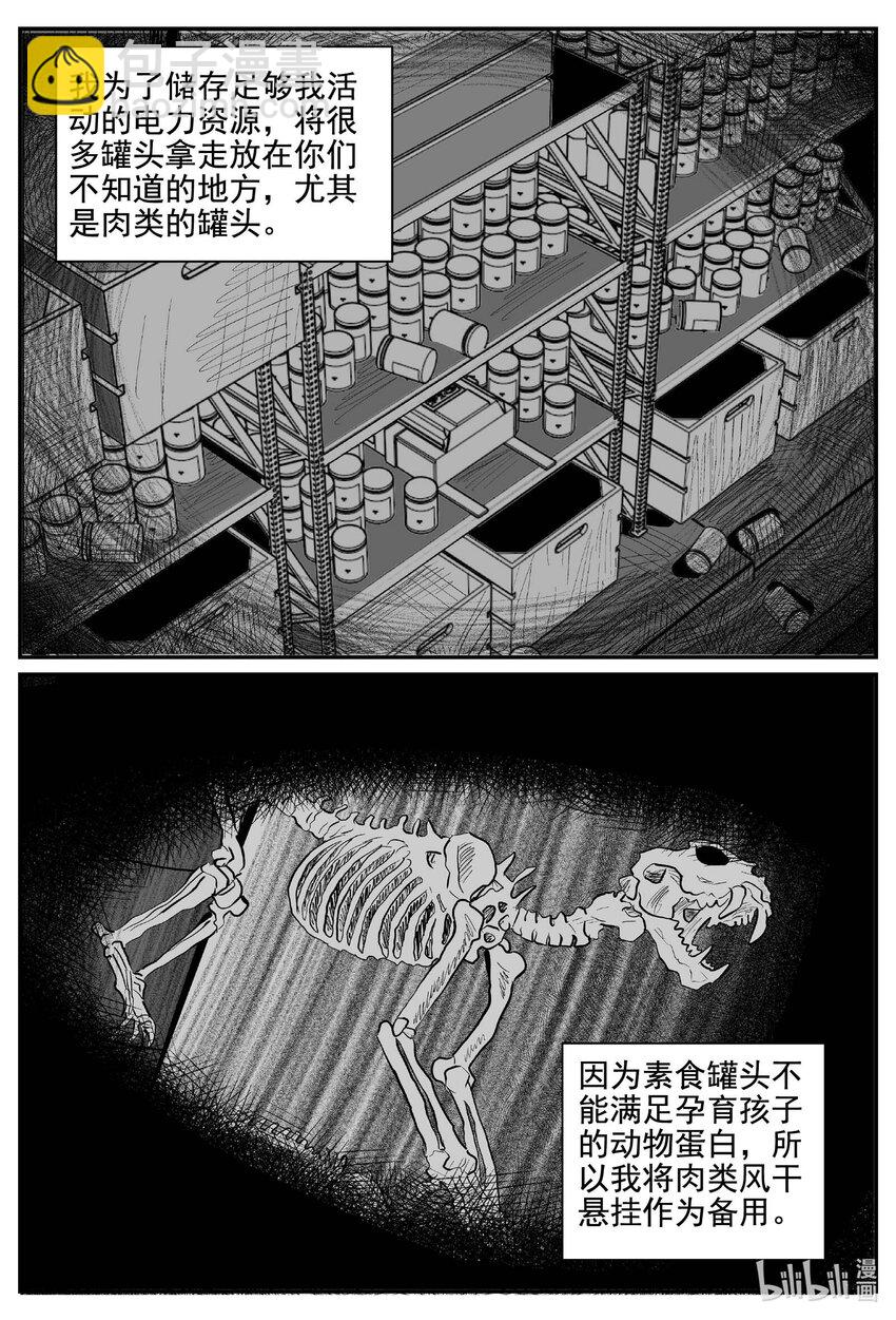 772 《Heartbreaker》11