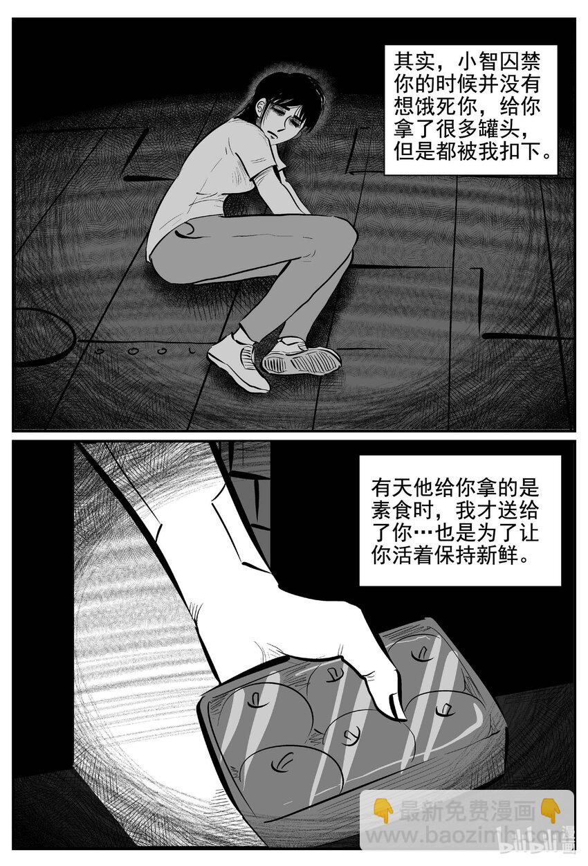 772 《Heartbreaker》12