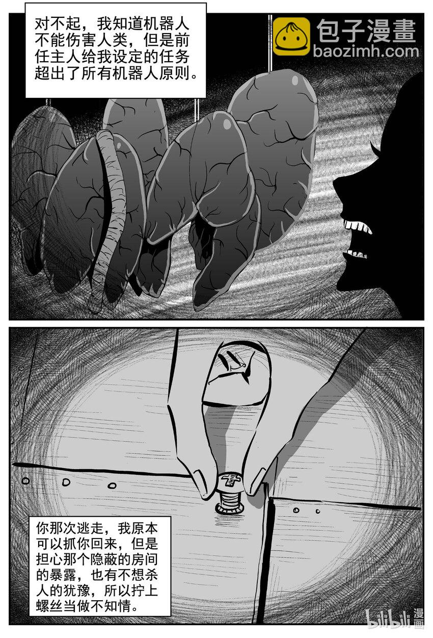 772 《Heartbreaker》13