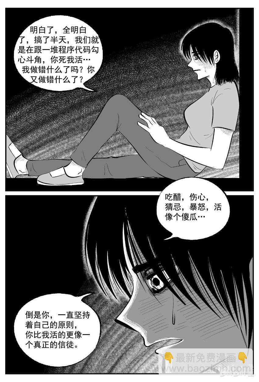 772 《Heartbreaker》15
