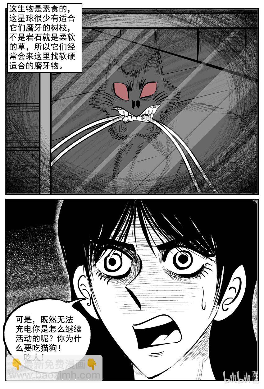 772 《Heartbreaker》8