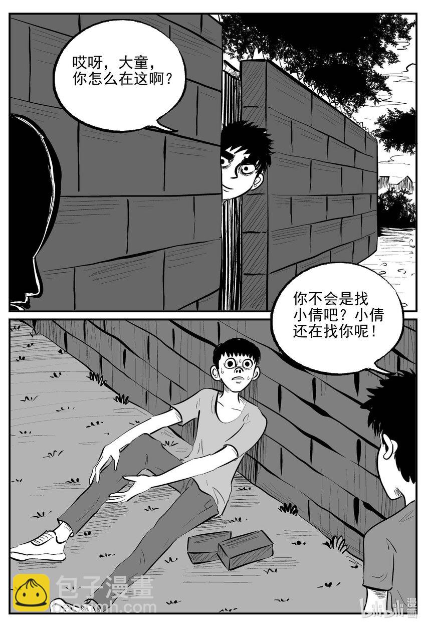 778 城中窟11