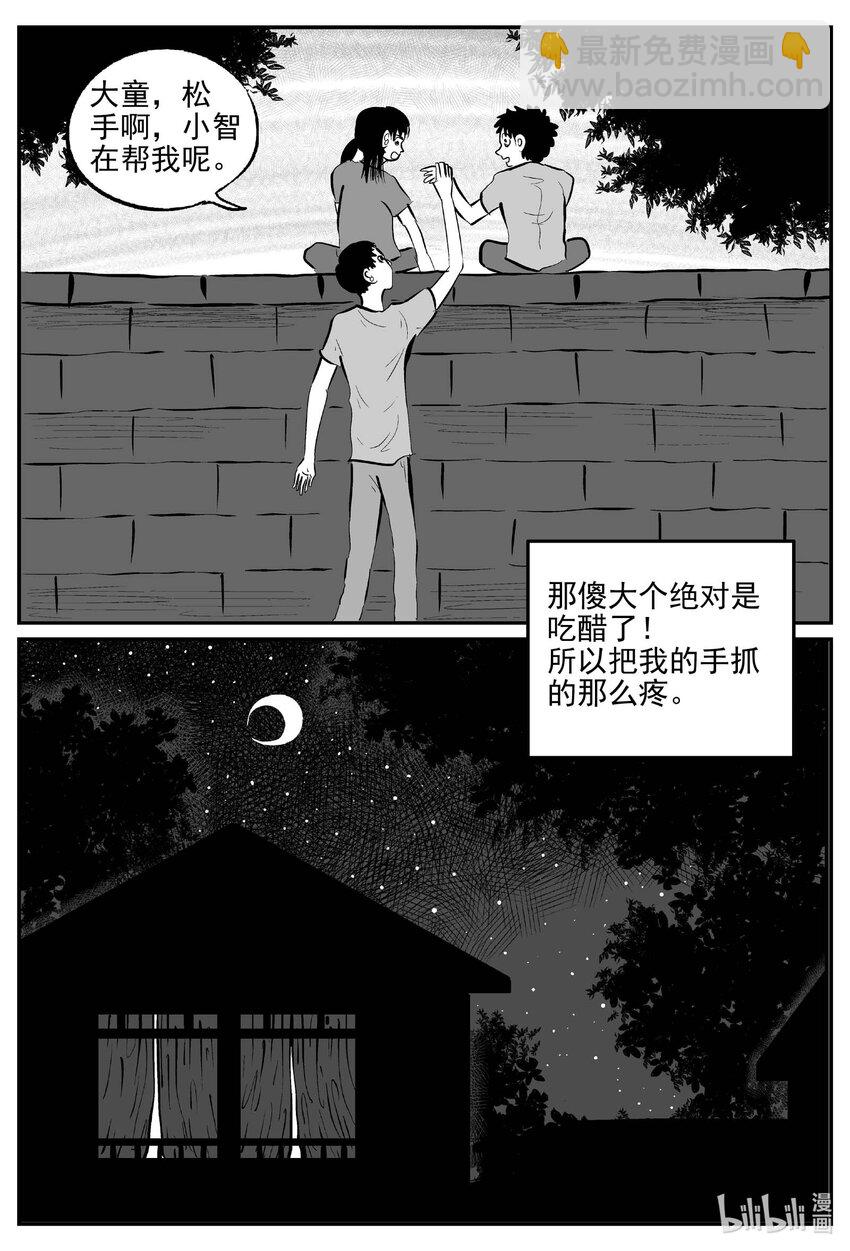 778 城中窟4