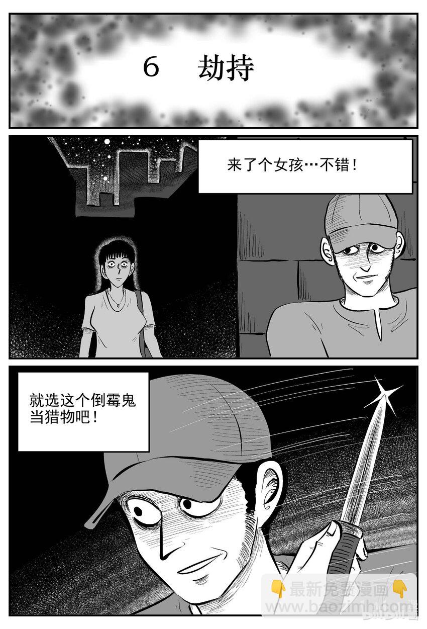 792 一分钟怪异故事14