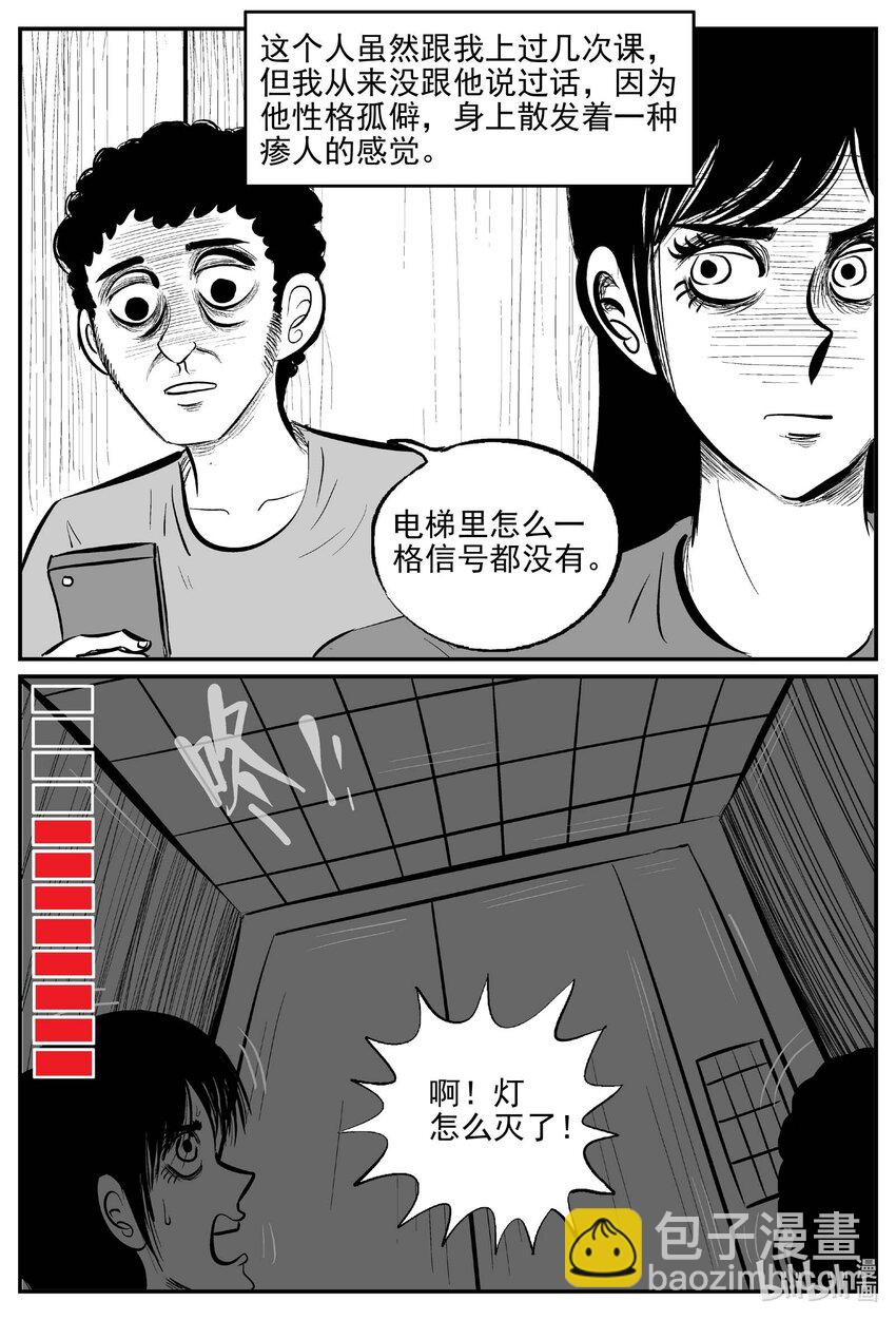 792 一分钟怪异故事3