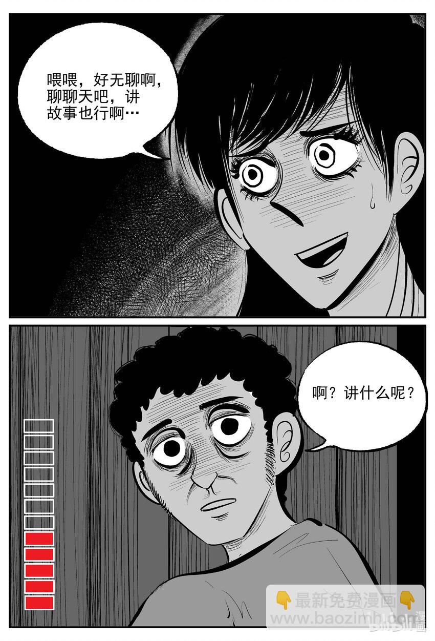 792 一分钟怪异故事6