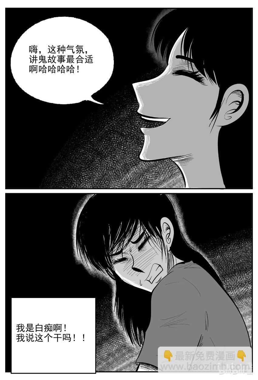 792 一分钟怪异故事7