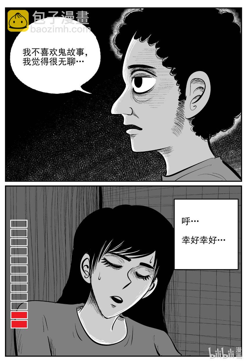 792 一分钟怪异故事8