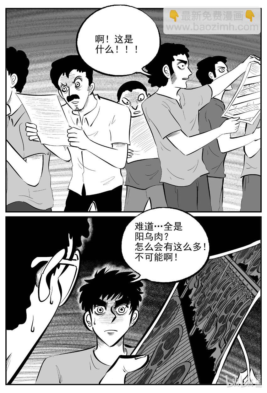 812 深潭岗大祭10