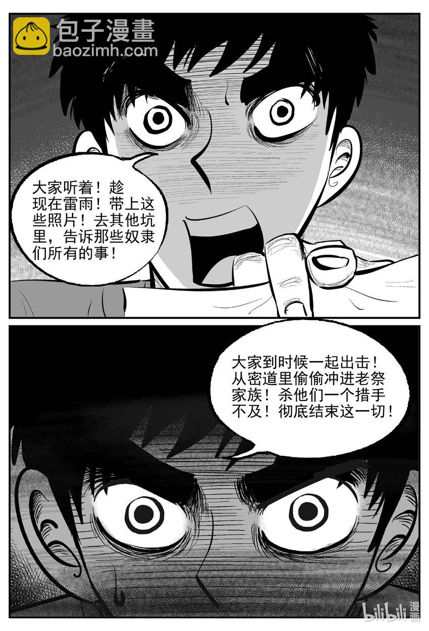 812 深潭岗大祭14