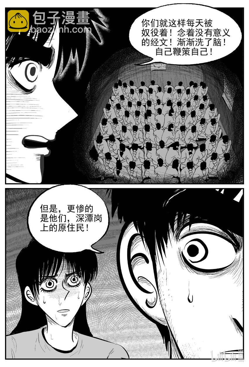 812 深潭岗大祭3