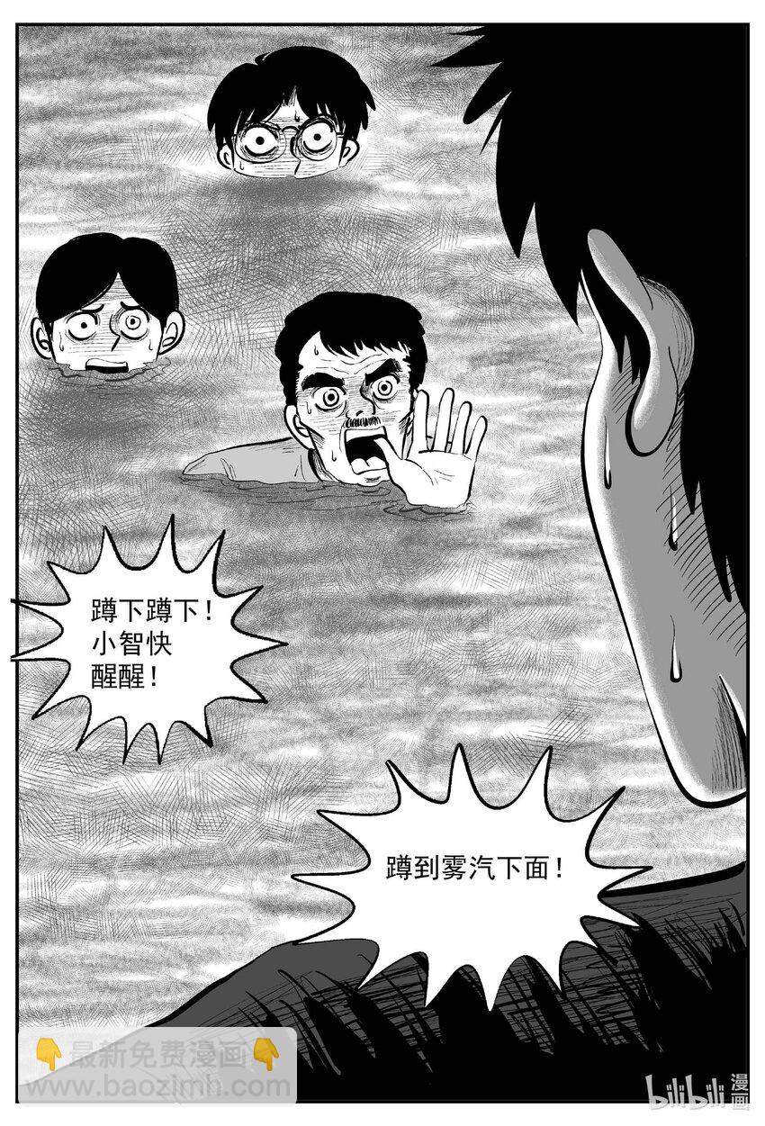 823 一分钟怪异故事16