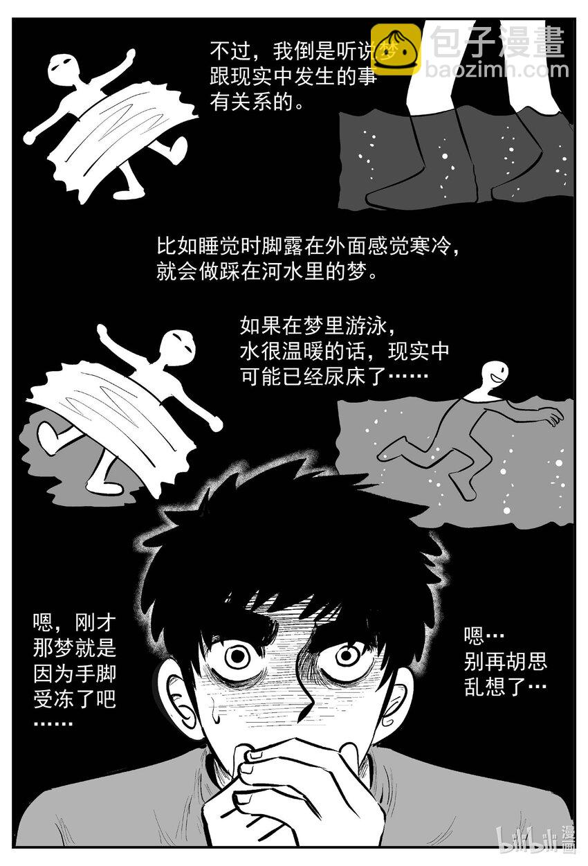 823 一分钟怪异故事6