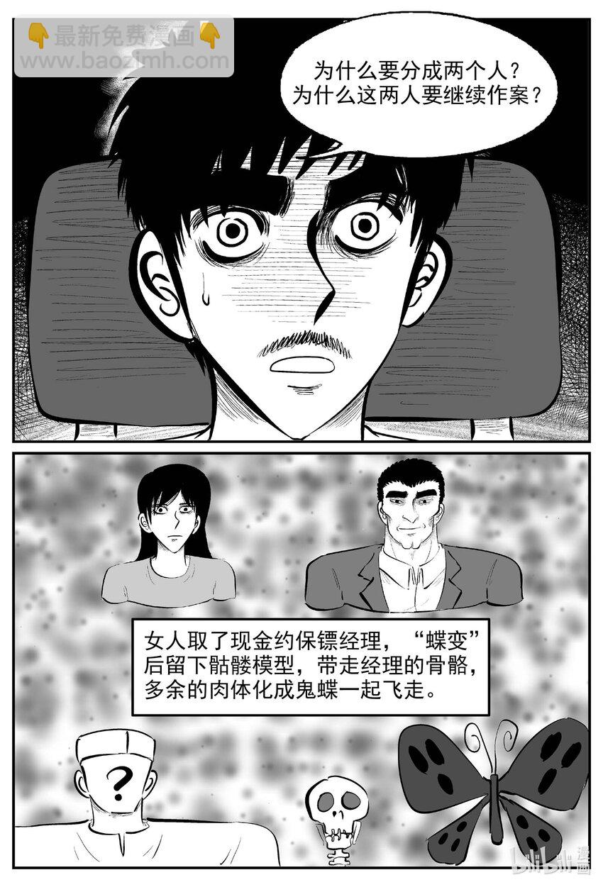 844 蝶变22