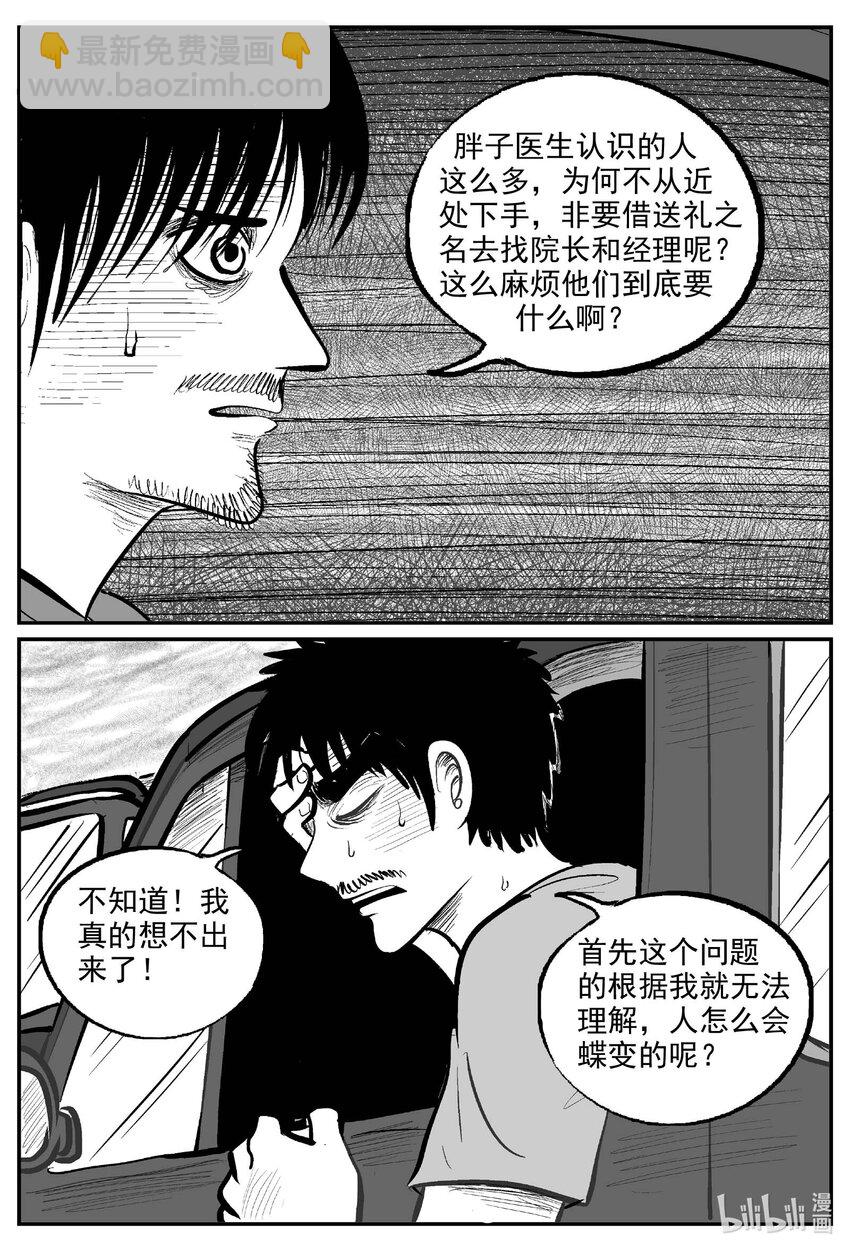 844 蝶变24