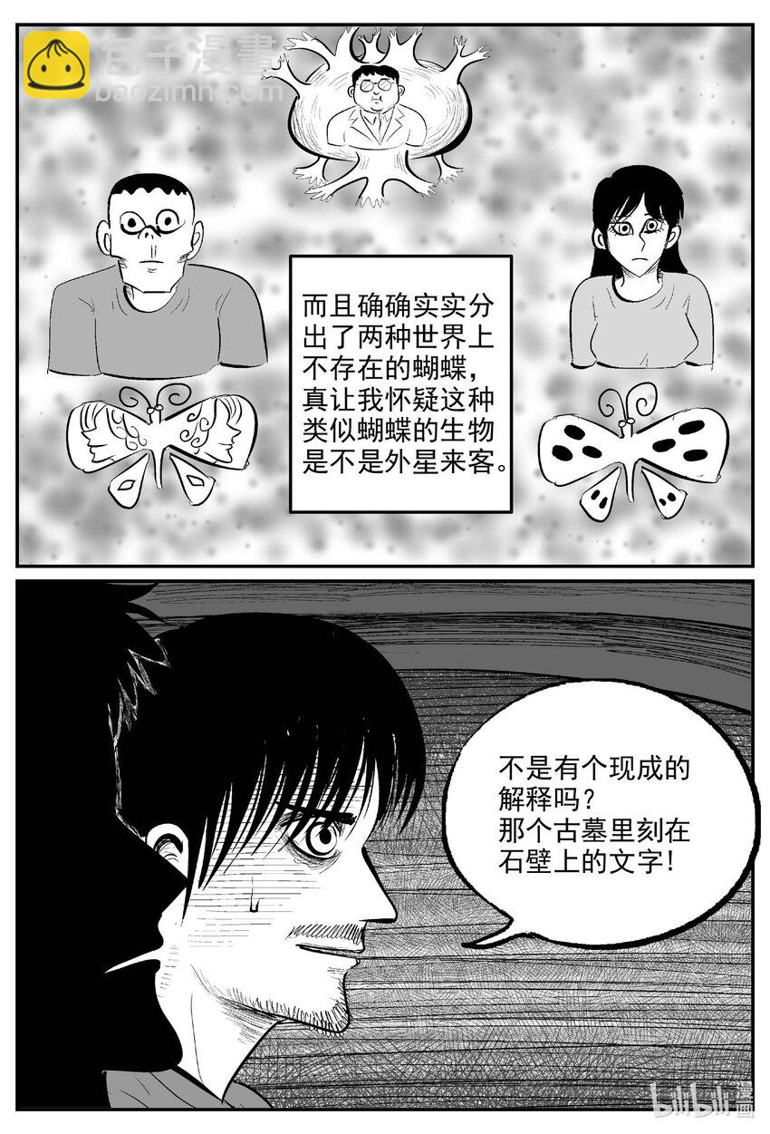 844 蝶变25