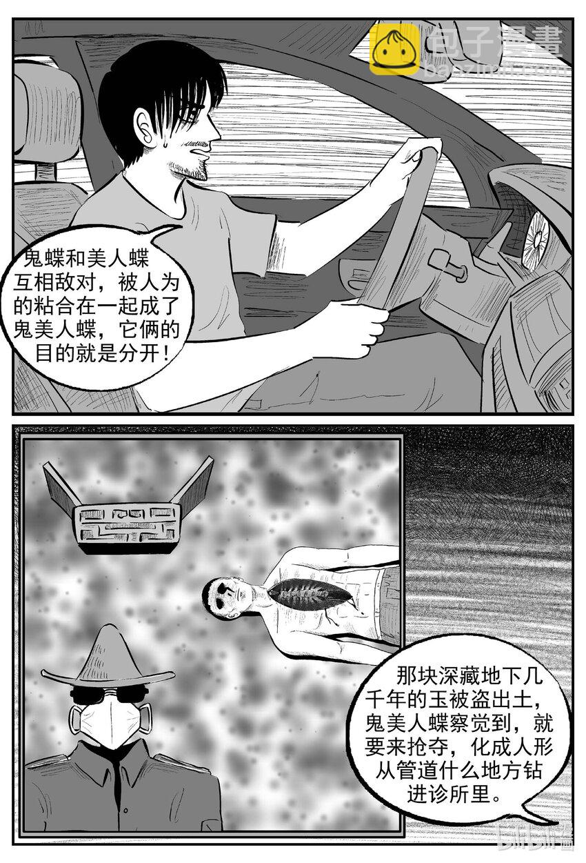 844 蝶变26