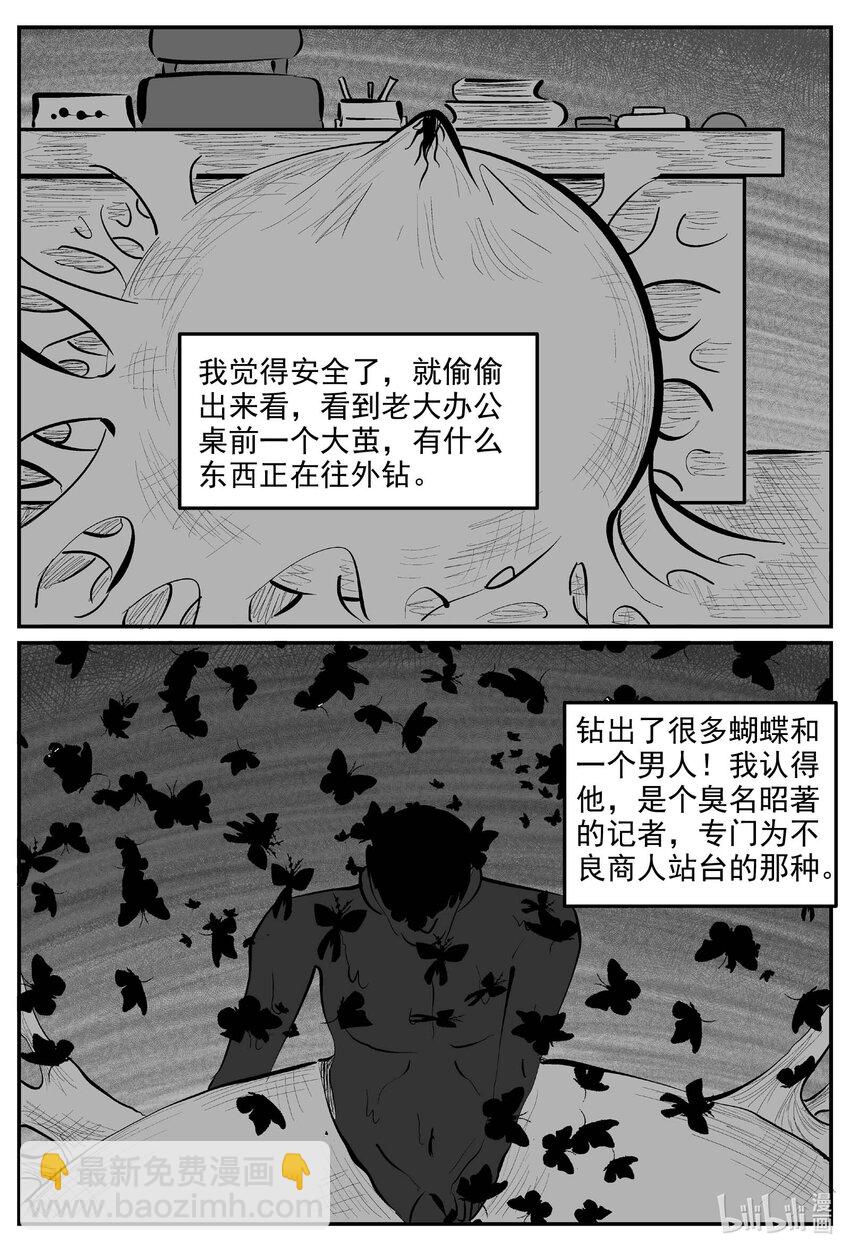 845 蝶变210