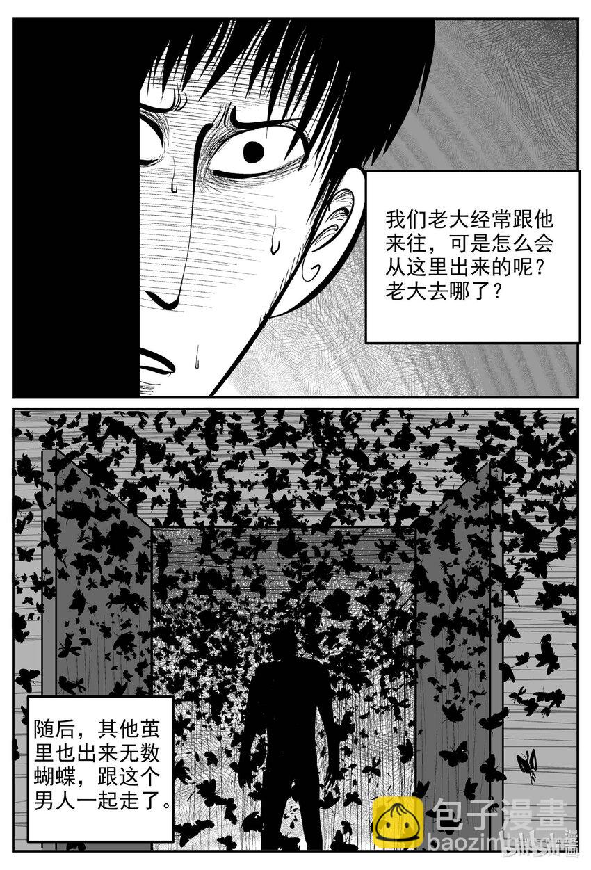 845 蝶变211