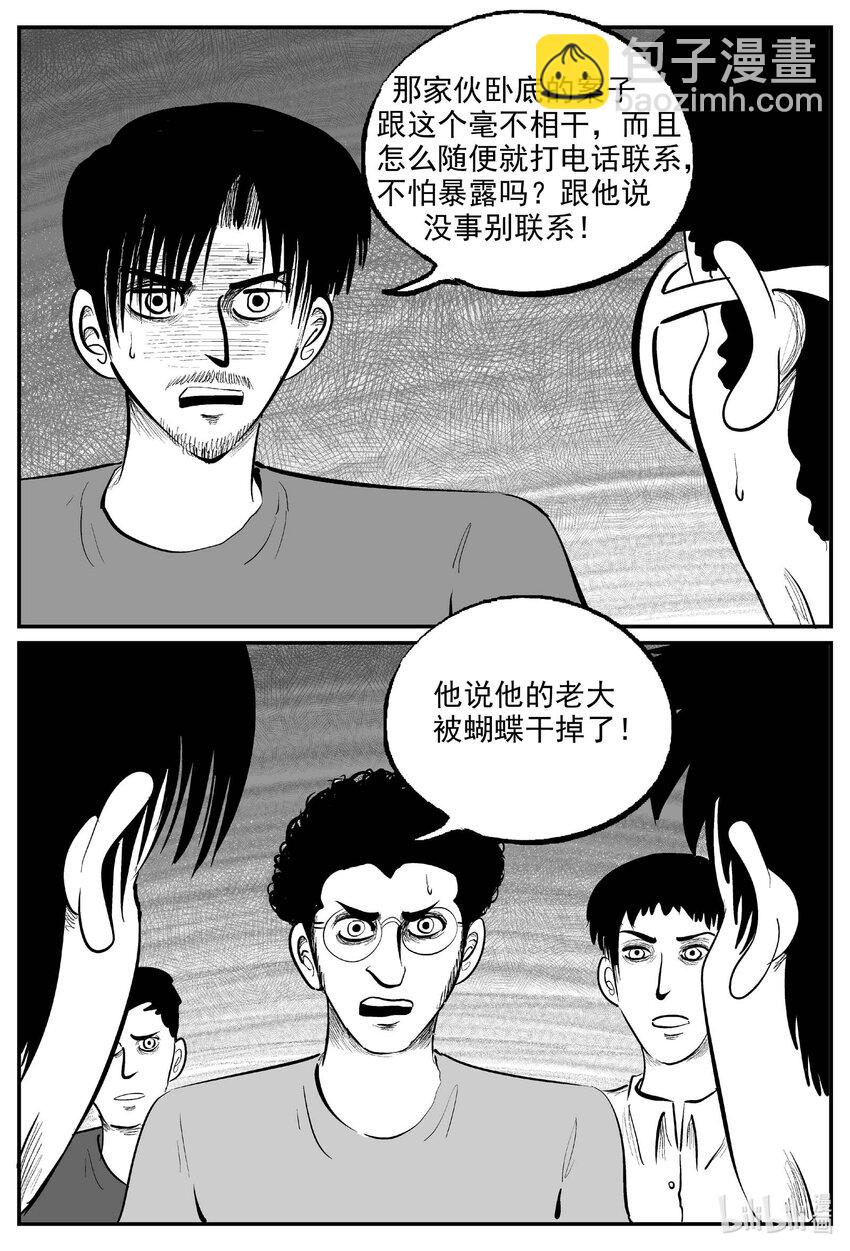 845 蝶变24
