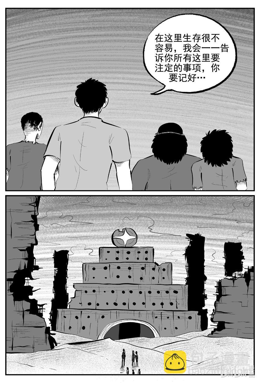 855 人类末日之旅11