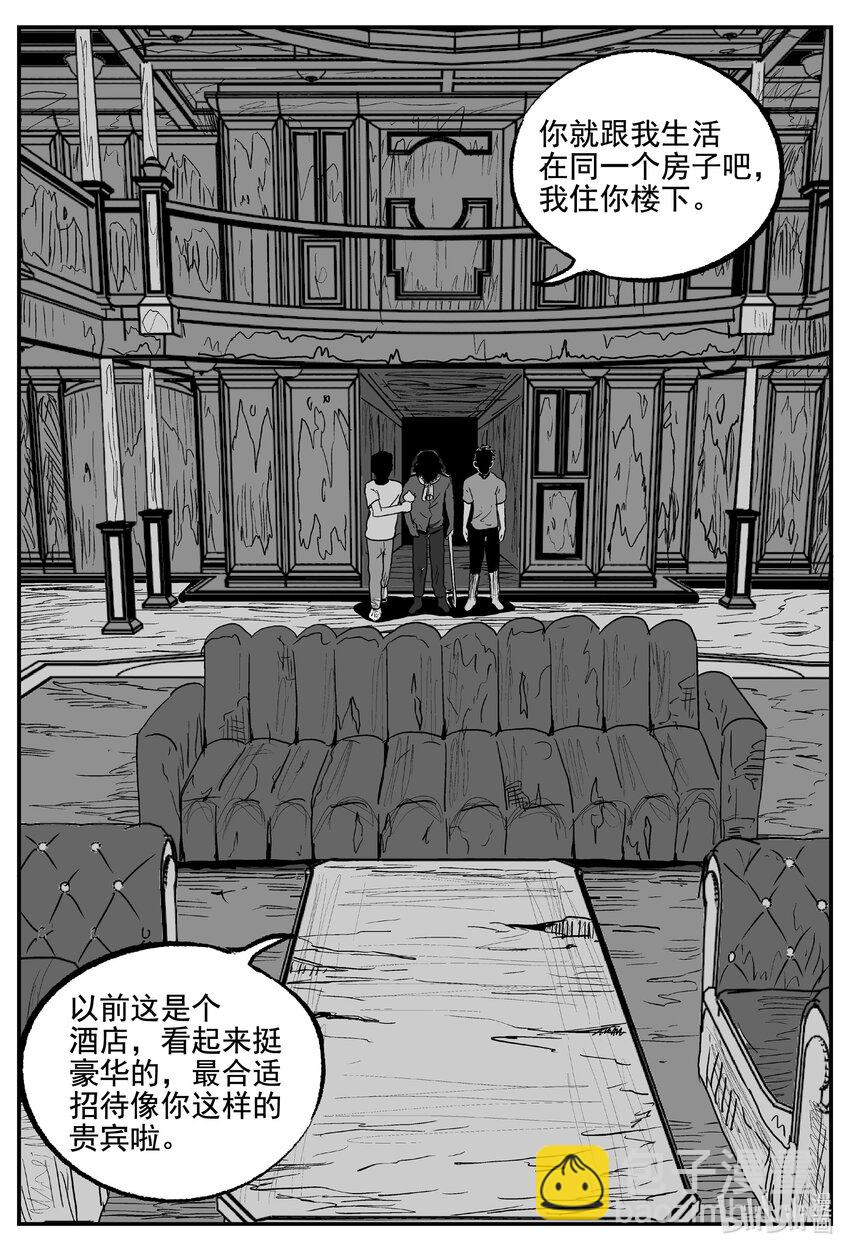 855 人类末日之旅12