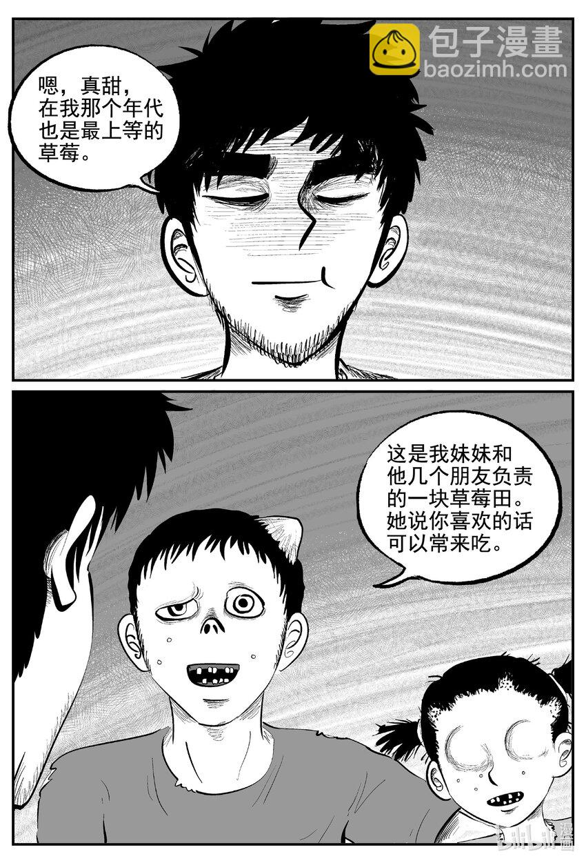 855 人类末日之旅2