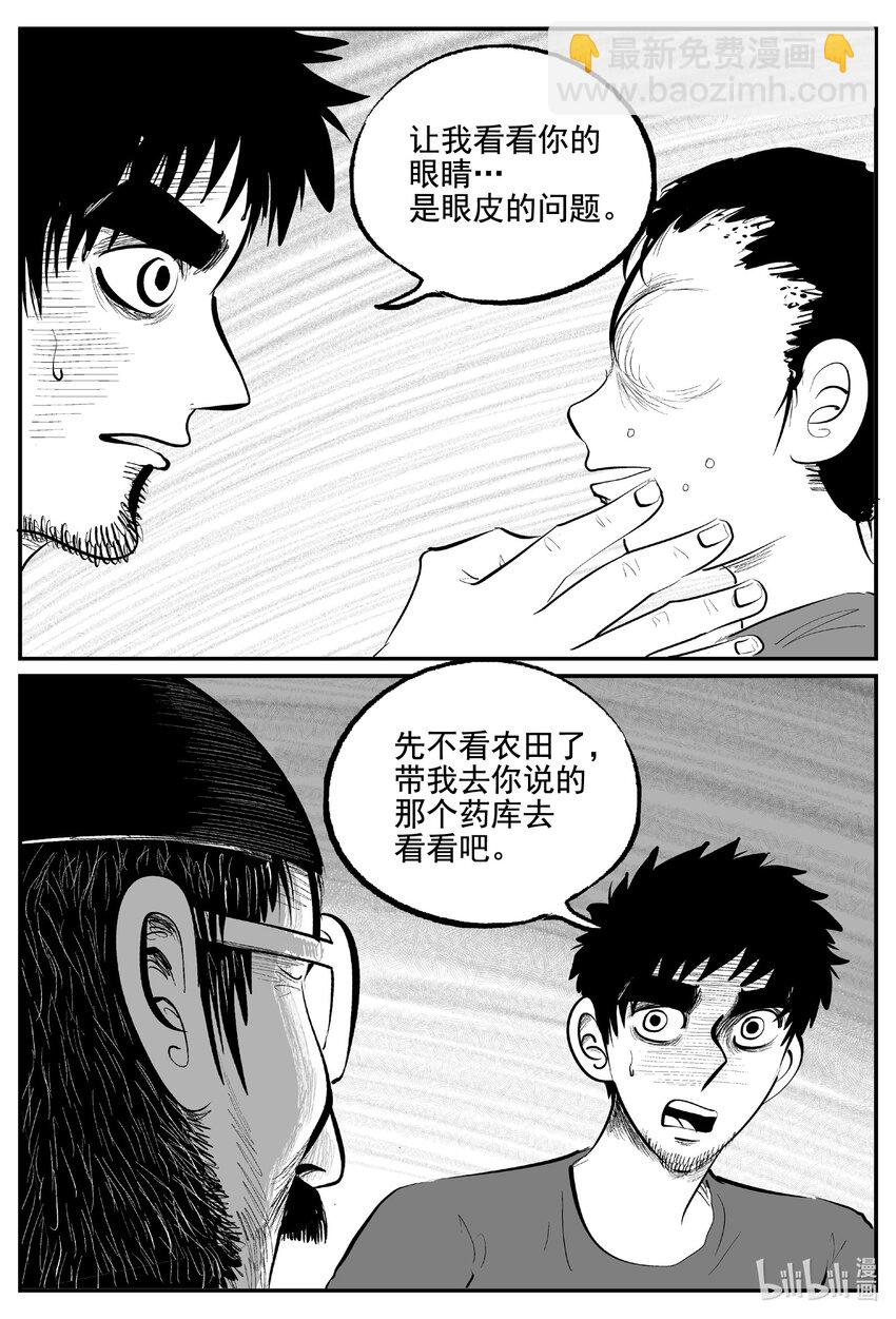 855 人类末日之旅3