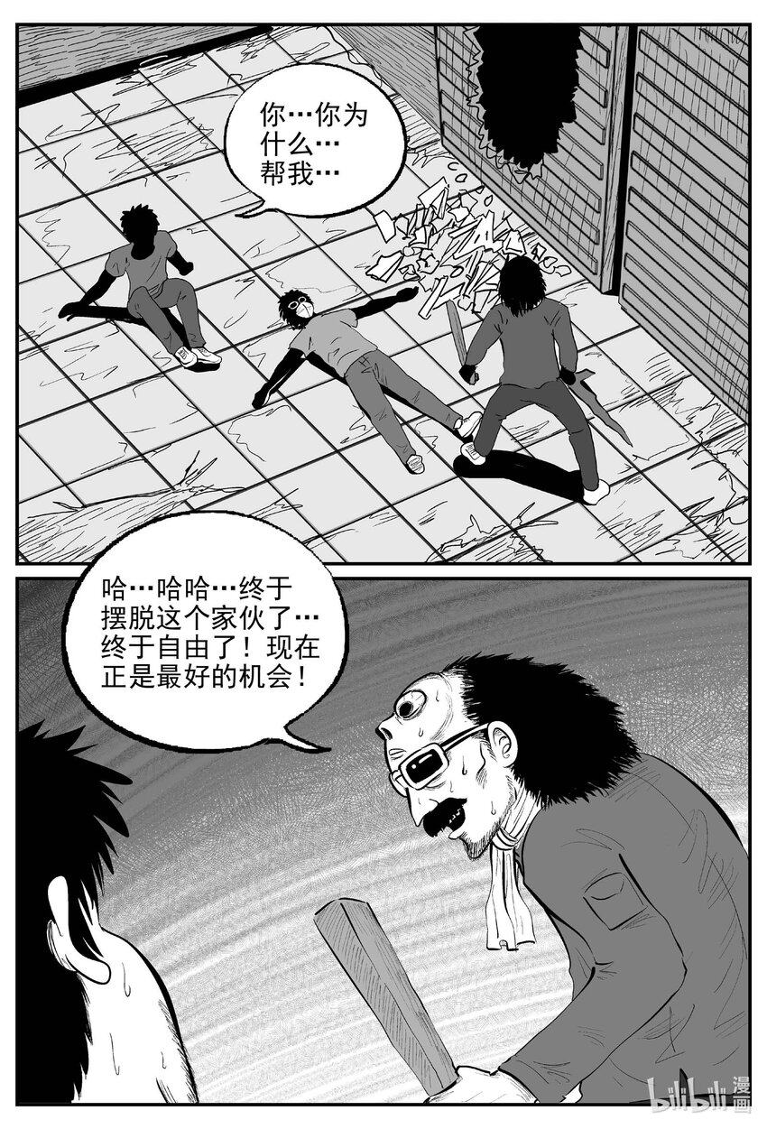 872 人类末日之旅0