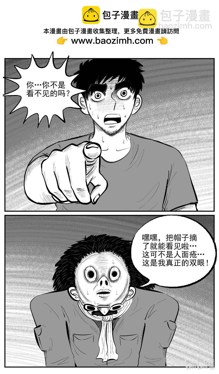 872 人类末日之旅1