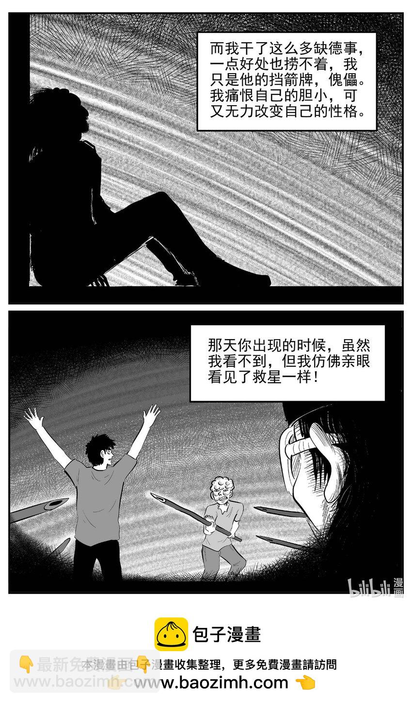 872 人类末日之旅13