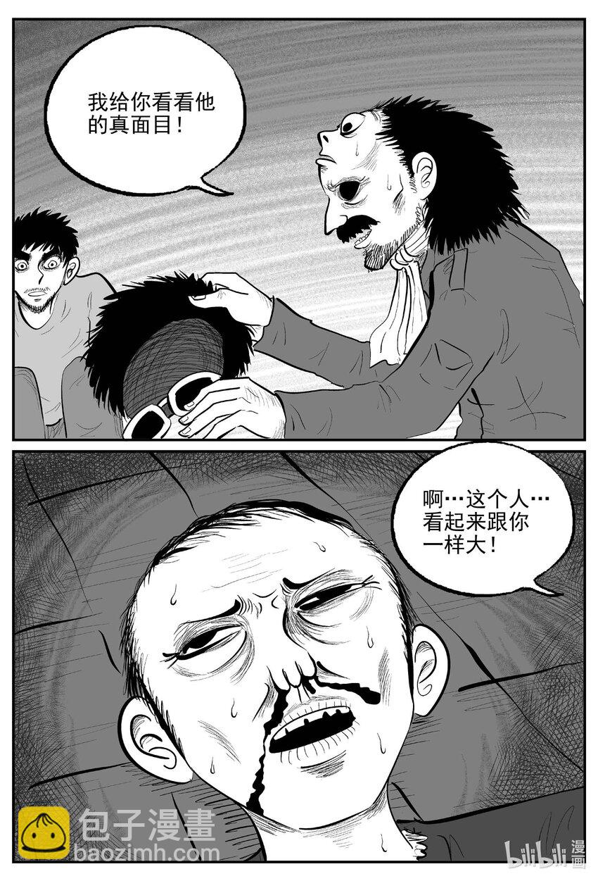 872 人类末日之旅2