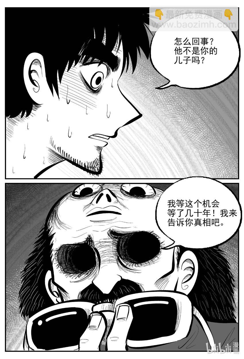 872 人类末日之旅3