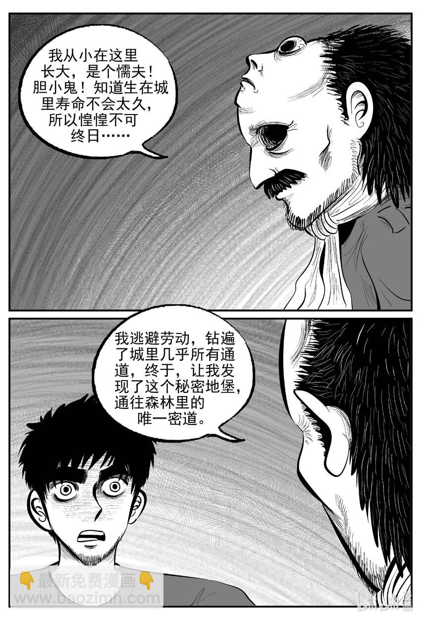872 人类末日之旅4
