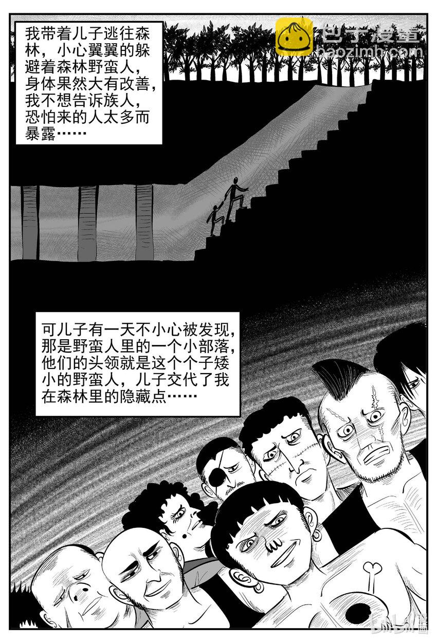 872 人类末日之旅5