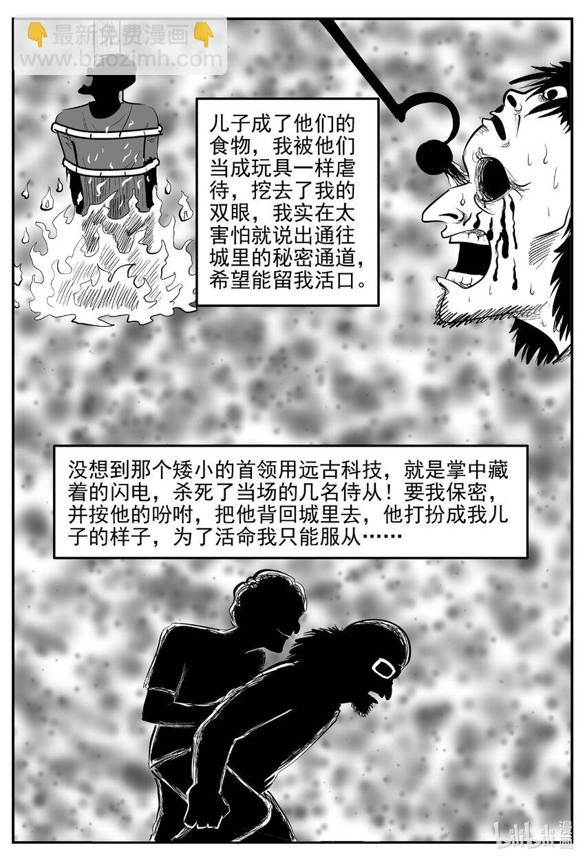 872 人类末日之旅6
