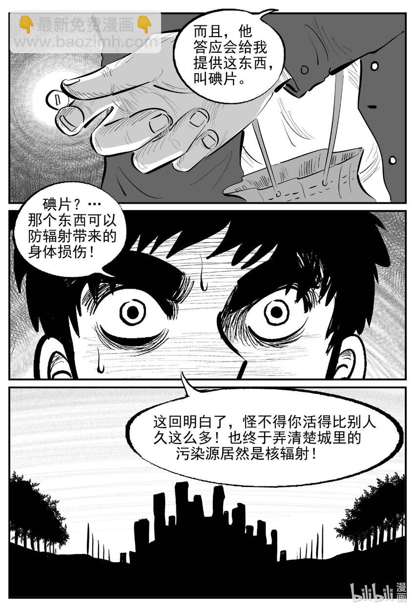 872 人类末日之旅7