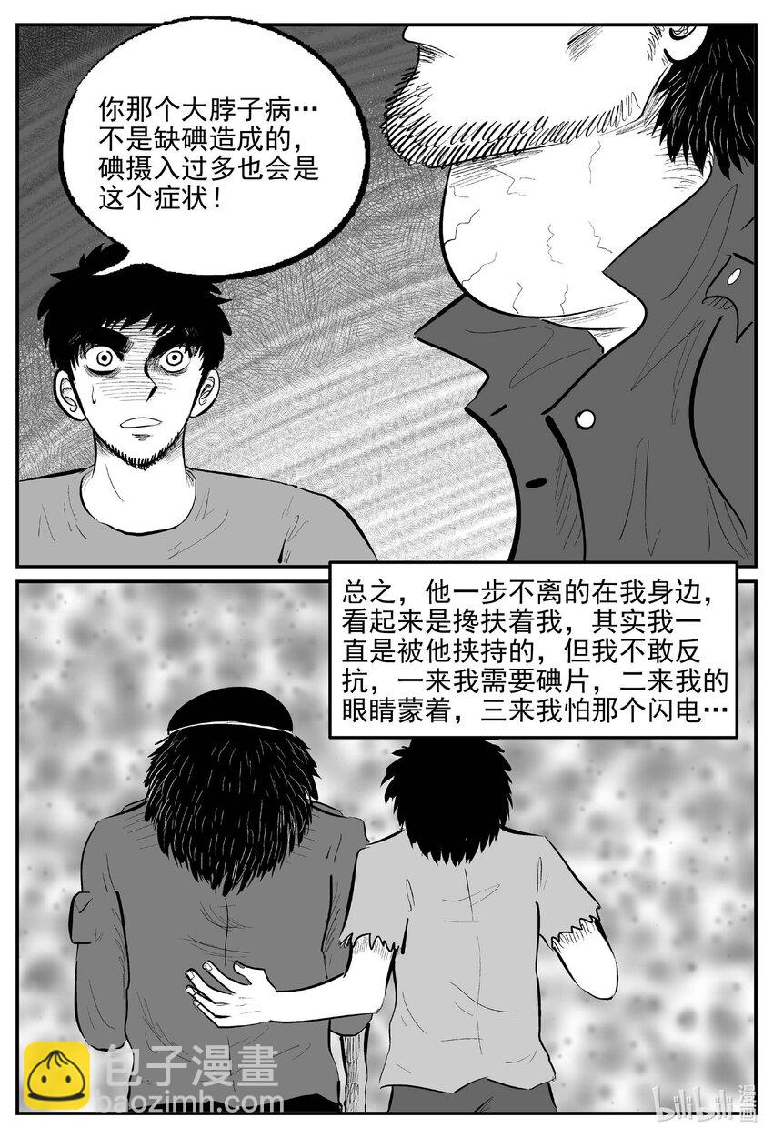 872 人类末日之旅8