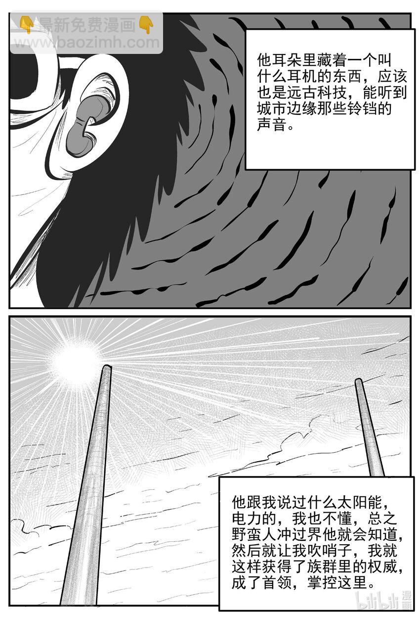 872 人类末日之旅9