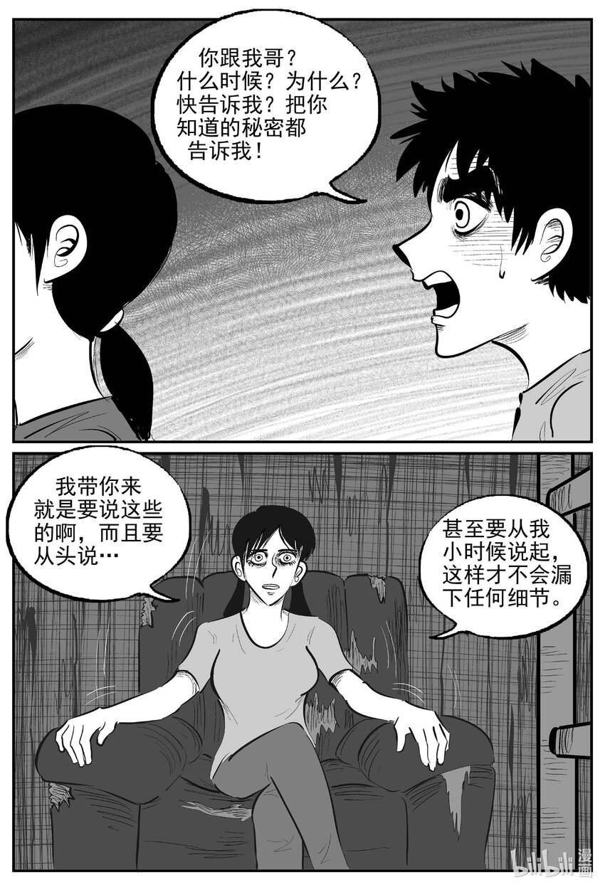 907 地上天国的魔音0