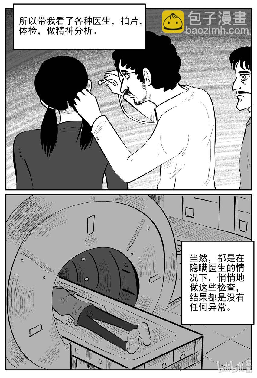 907 地上天国的魔音10